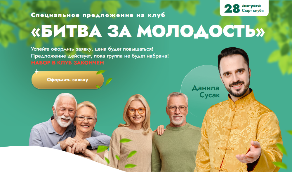 [Данила Сусак] Клуб _Битва за молодость__ Модуль 7_0.png